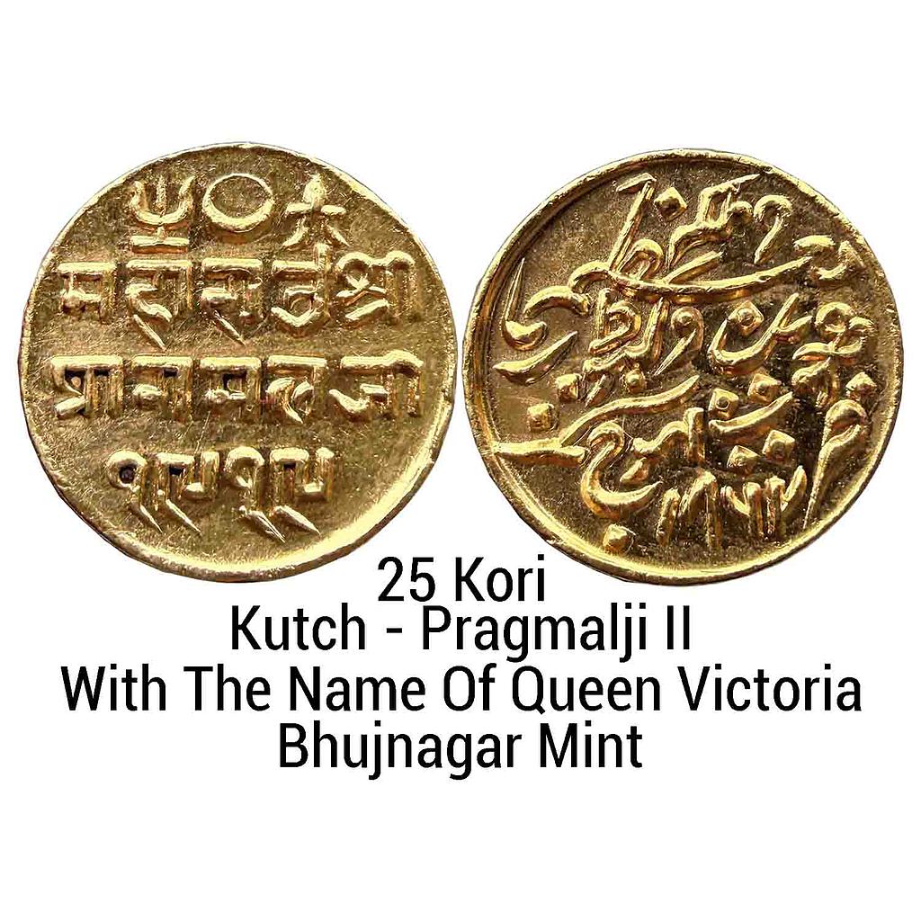 IPS Kutch State Pragmalji II Bhujnagar Mint Gold 25 Kori