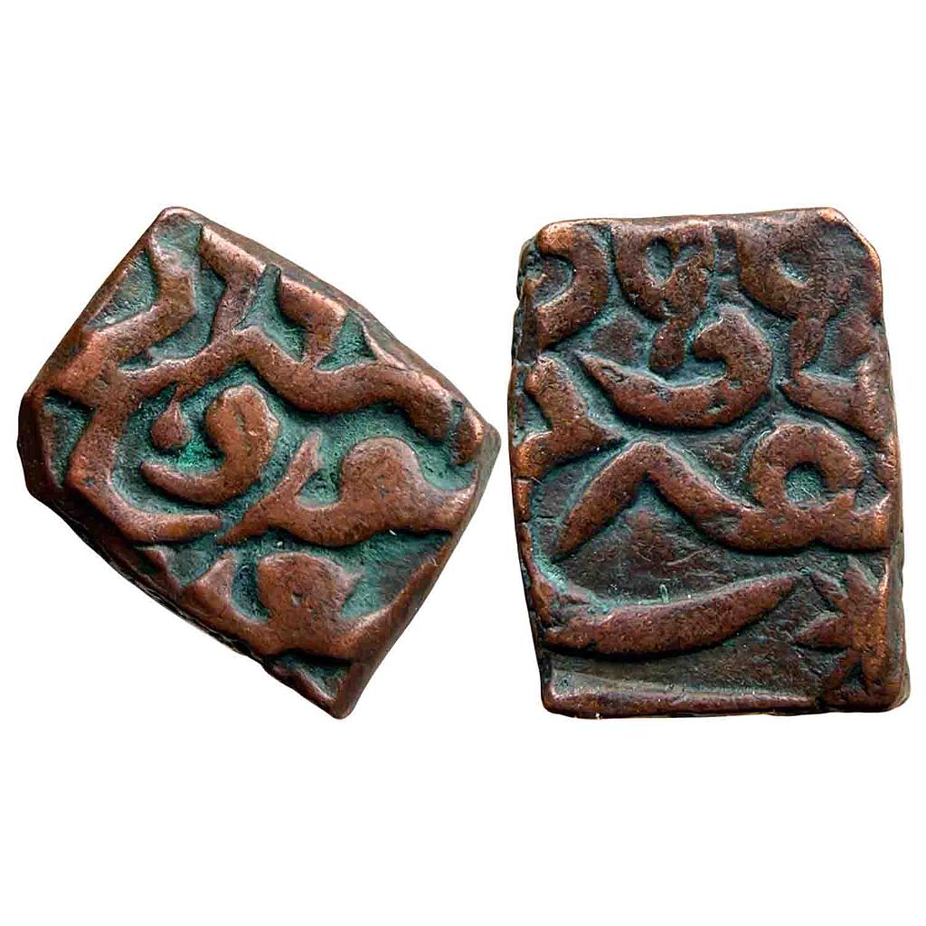 Mughal Akbar Sironj Mint Copper Square 1/4 Dam