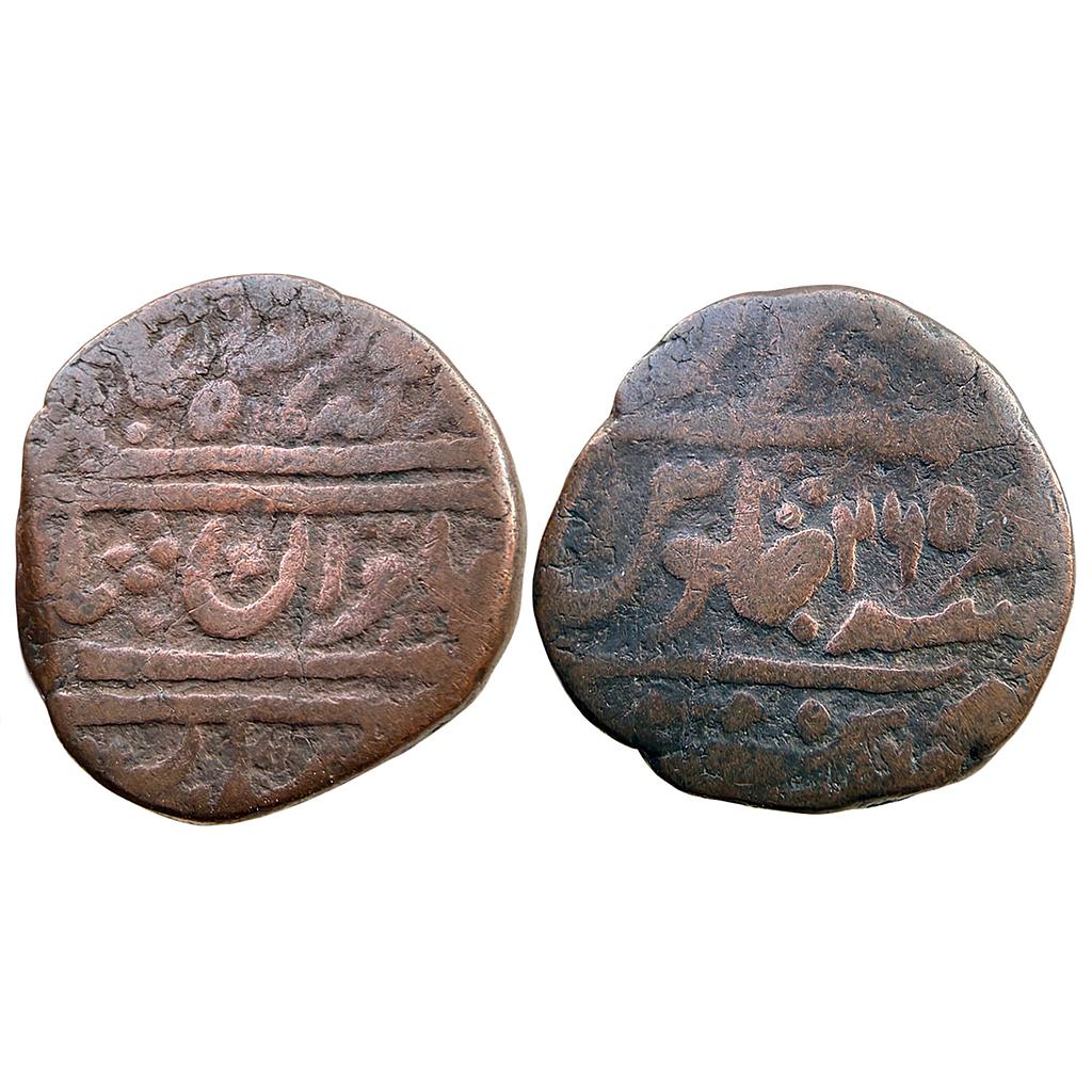 IPS Tonk State Amir Khan INO Muhammad Akbar II Tonk Mint Copper Paisa
