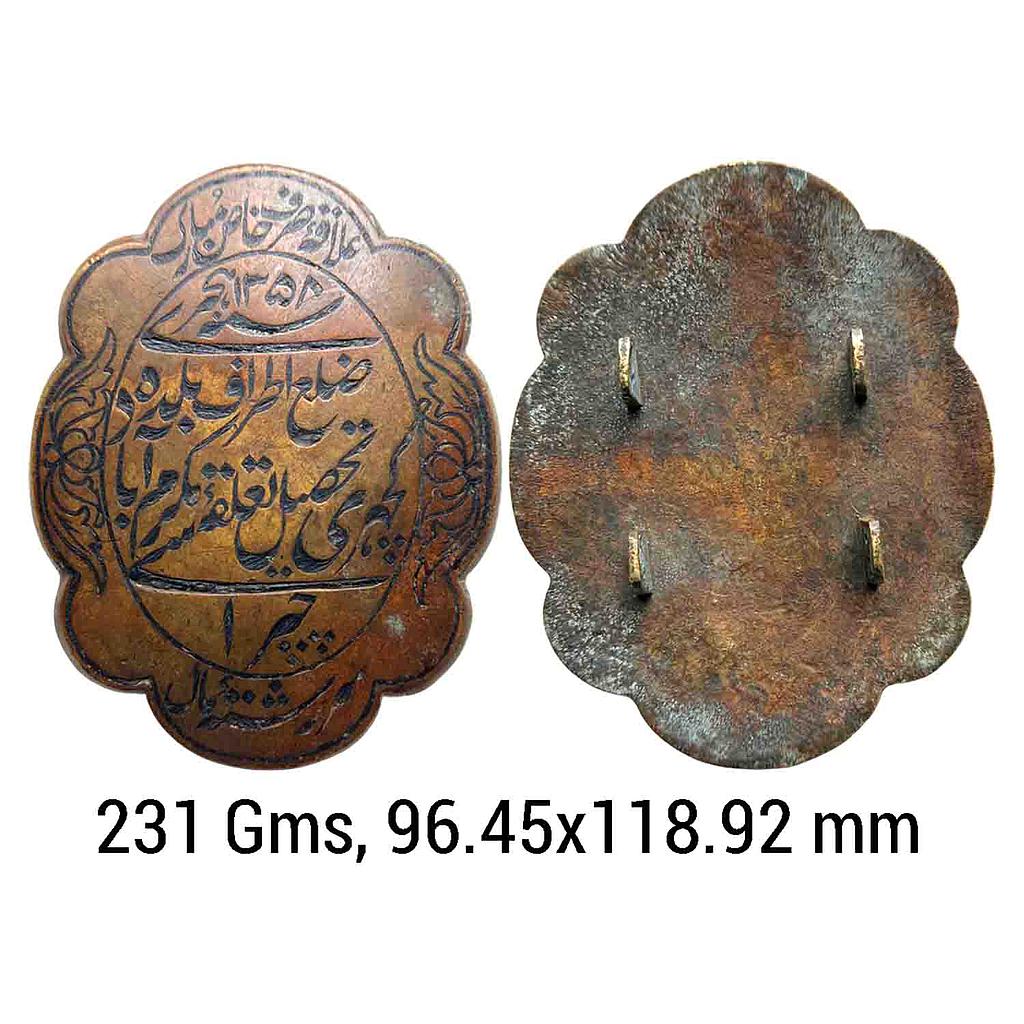 Hyderabad State Mukarramabad Chapras badge Brass Badge