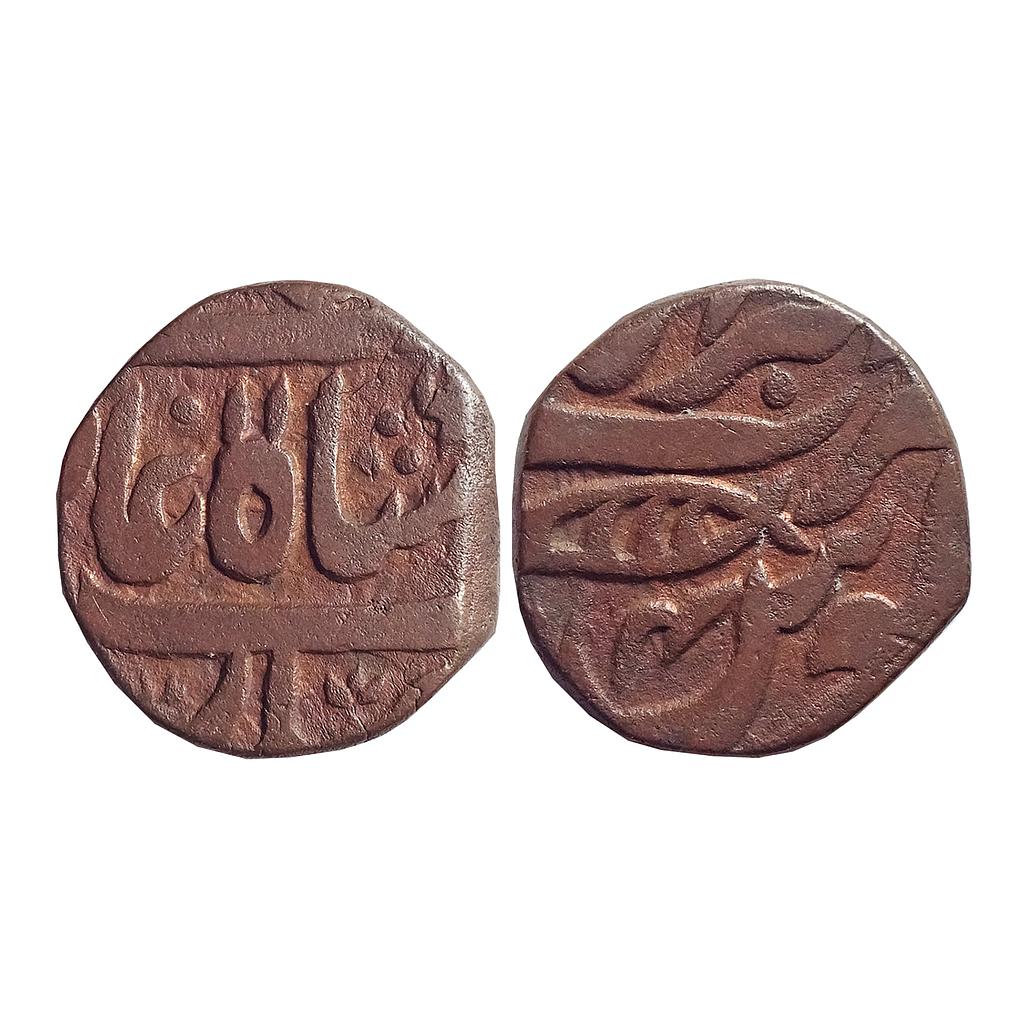 IK, Maratha Issue, INO Shah Alam II, Akbarabad Mint, Copper Paisa