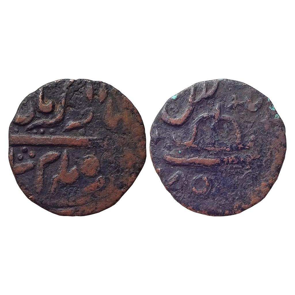 IPS, Sirmur, Fath Prakash, Nahan (Sirmur) Mint, Copper &quot;½ Paisa&quot;