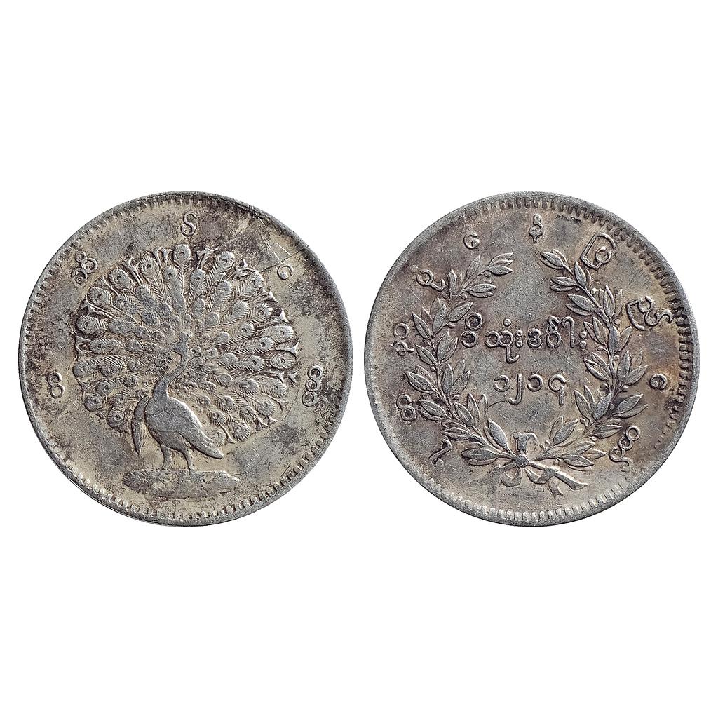 Burma (Myanmar), CS 1214, AD 1852, Silver Kyat Rupee