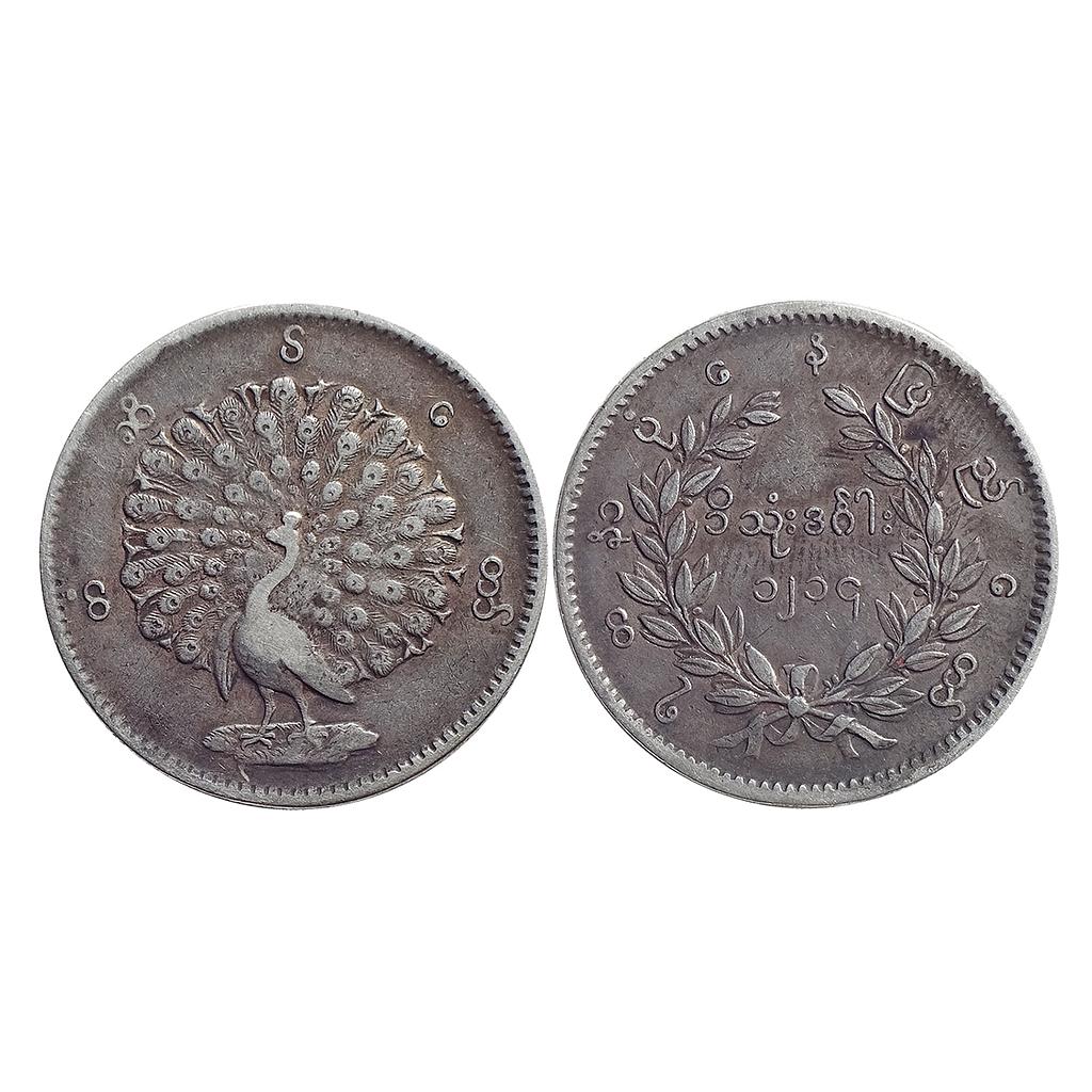 Burma (Myanmar), Silver Kyat Rupee