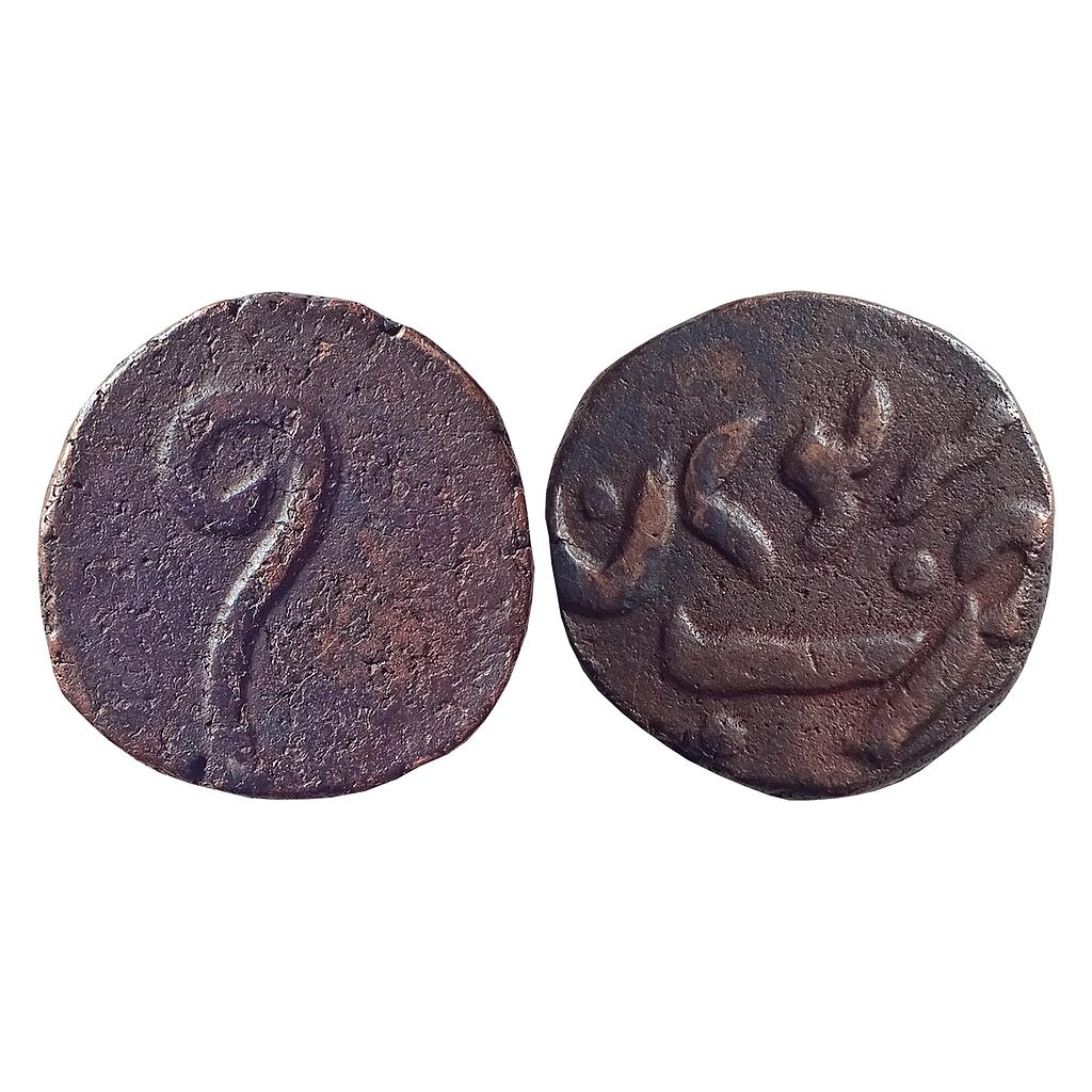 IPS, Rewa State, Jai Singh Deo, Rewa Mint, Copper "2 Paisa"