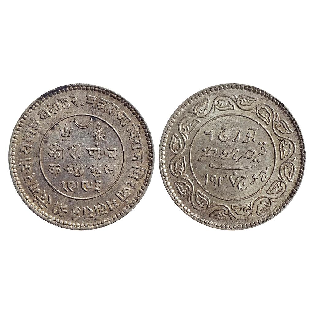 IPS, Kutch State, Khengarji III INO George VI, Silver "5 Kori"