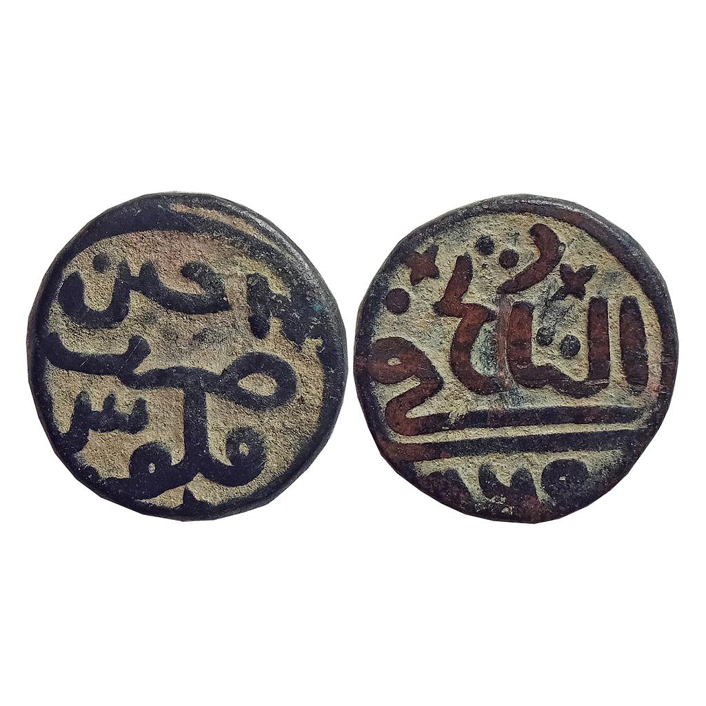 Malwa Sultan, Annonymous Baz Bahadur, Ujjain Mint, Copper Falus