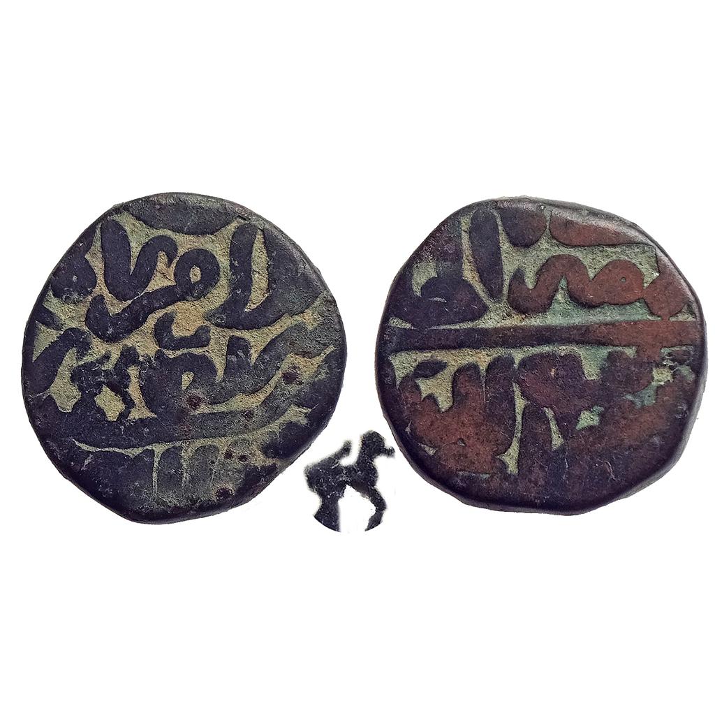 Delhi Sultan, Islam Shah, Shahgarh Mint, Copper Paisa