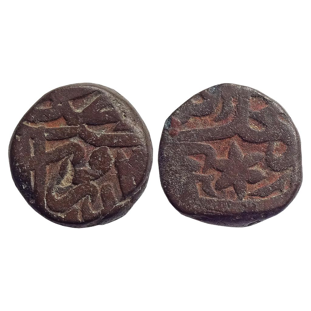 Mughal, Akbar, Dar Ul-Khilafat Bahraich Mint, Copper Dam