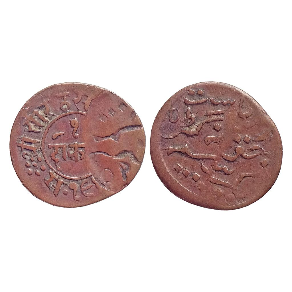 IPS, Junagadh State, Rasul Muhammad Khan, Junagadh Mint, Copper Dokdo