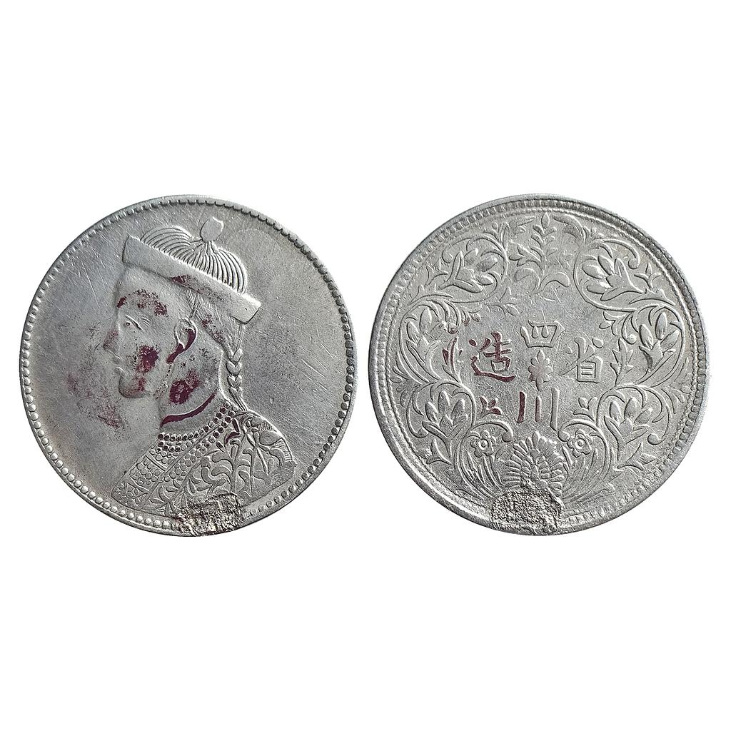 Tibet, portrait bust of king with collar, Silver Rupee