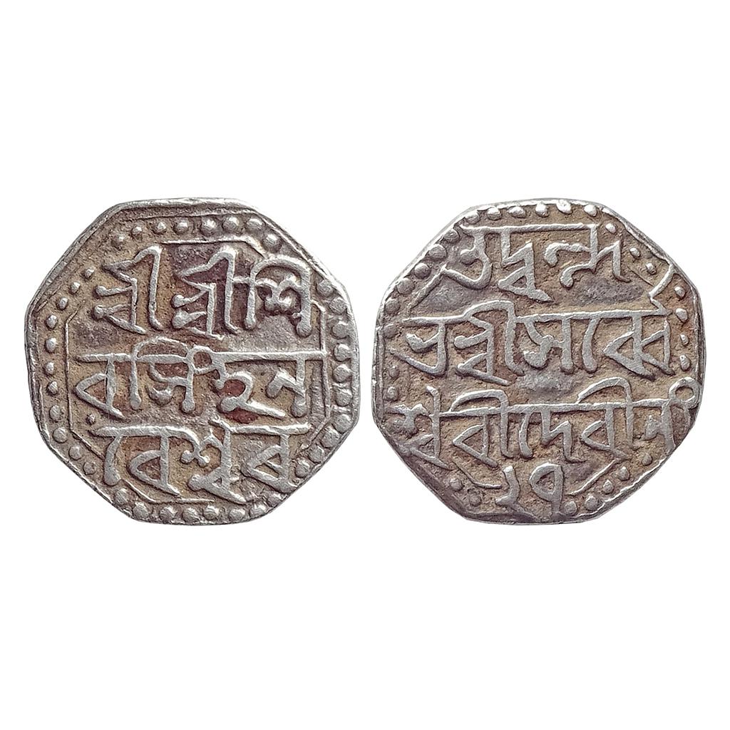 Assam Siva Simha citing Queen Sarvesvari Octagonal Silver &quot;Half Rupee&quot;