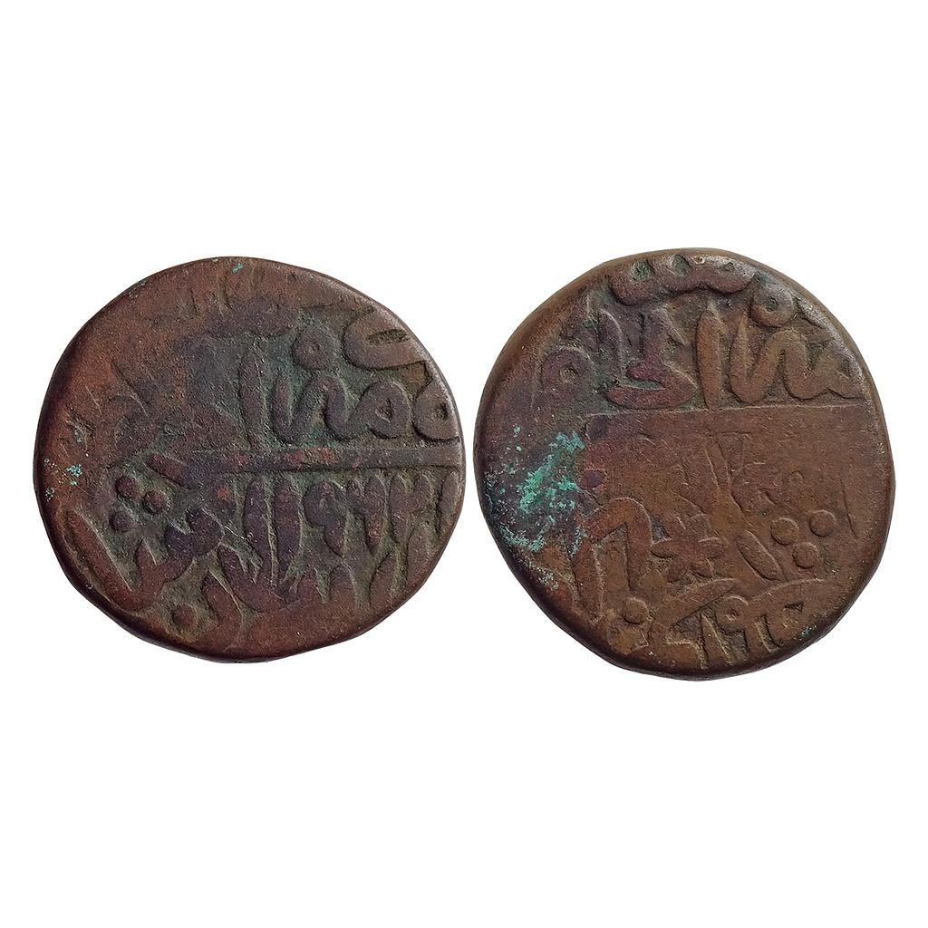 Delhi Sultan, Muhammad Adil Shah Suri, Rare Error, Copper Paisa