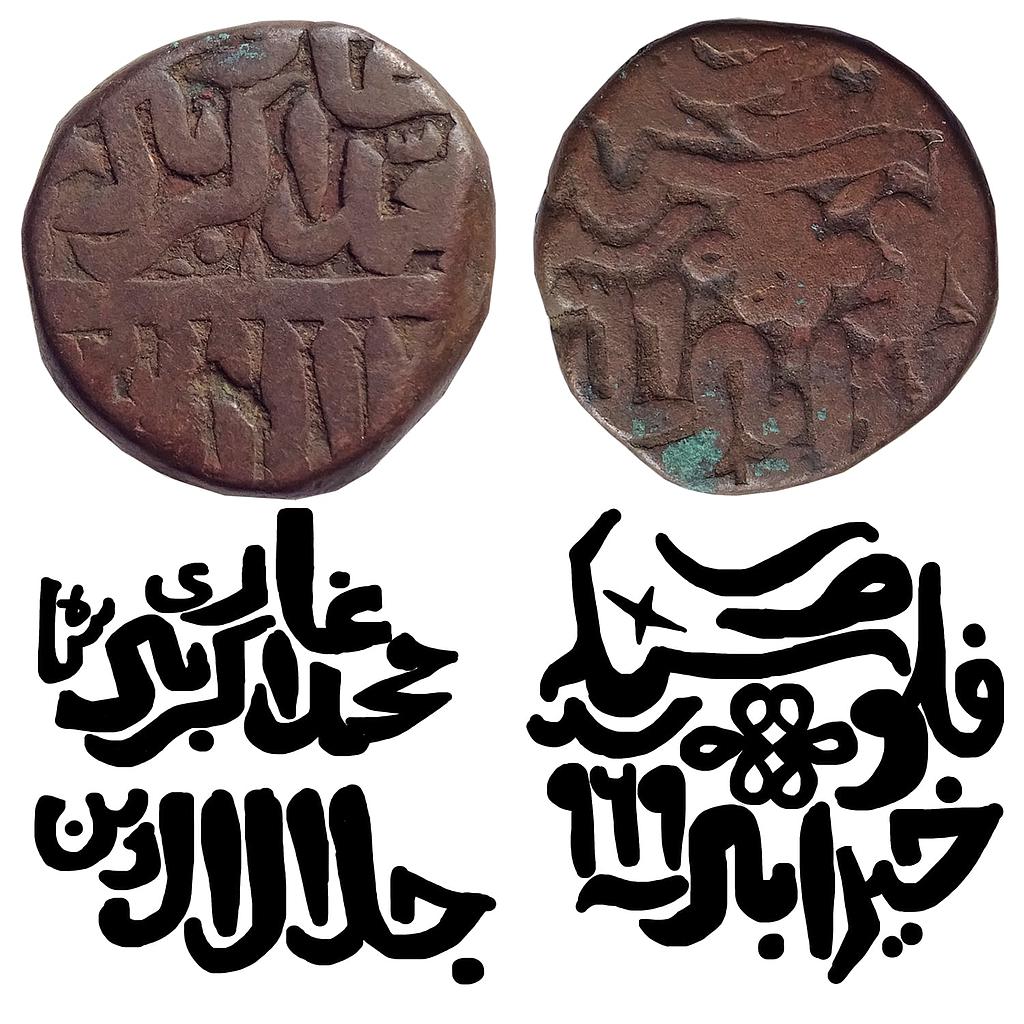 Mughal, Akbar, Khairabad Mint, Copper Dam