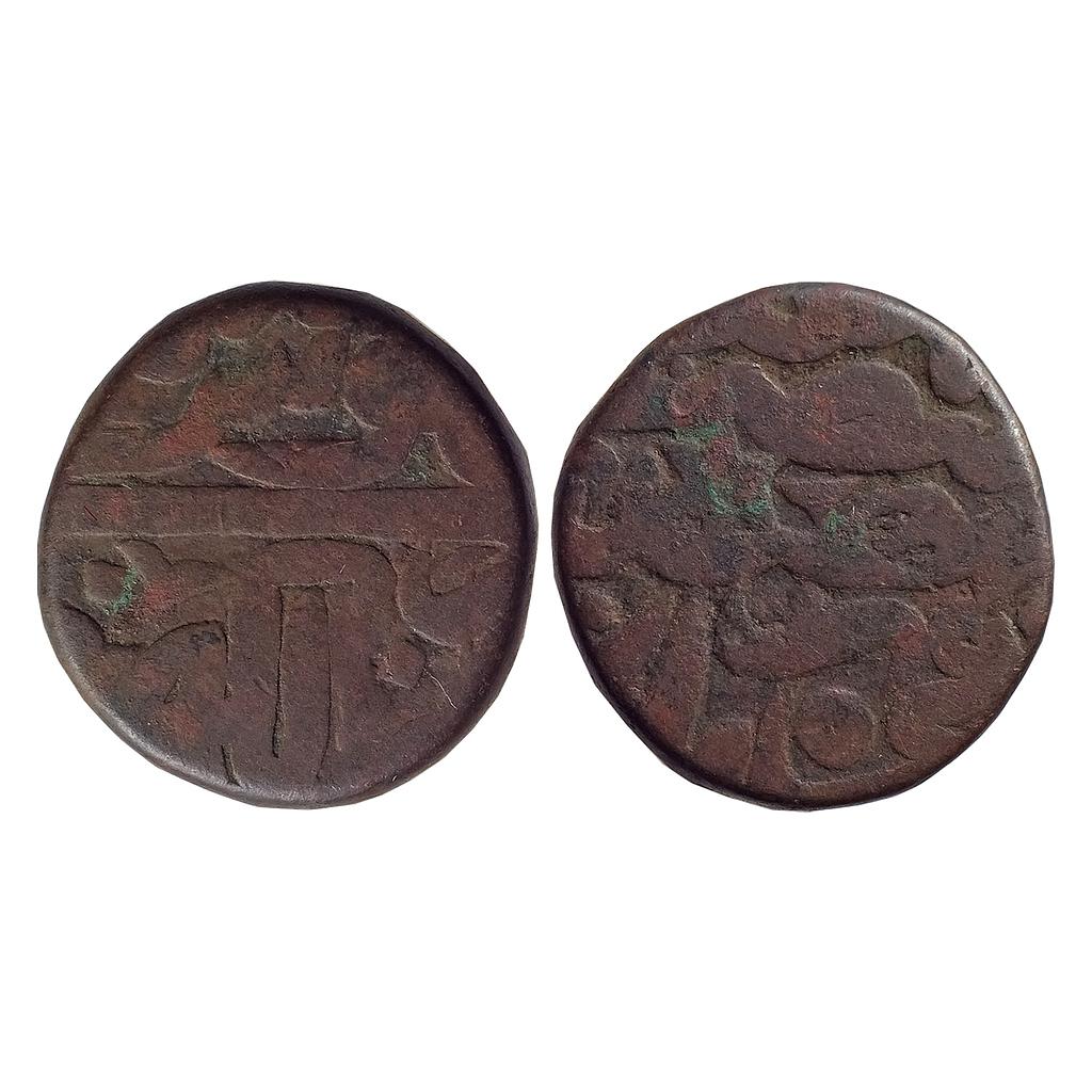 Mughal Akbar Sarkar Lakhnau Mint Copper Dam