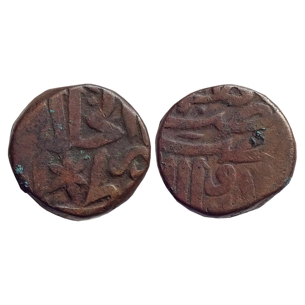 Mughal Akbar Dar al-Khilafat Khitta Awadh Mint Nasir al-Din Type Copper Dam