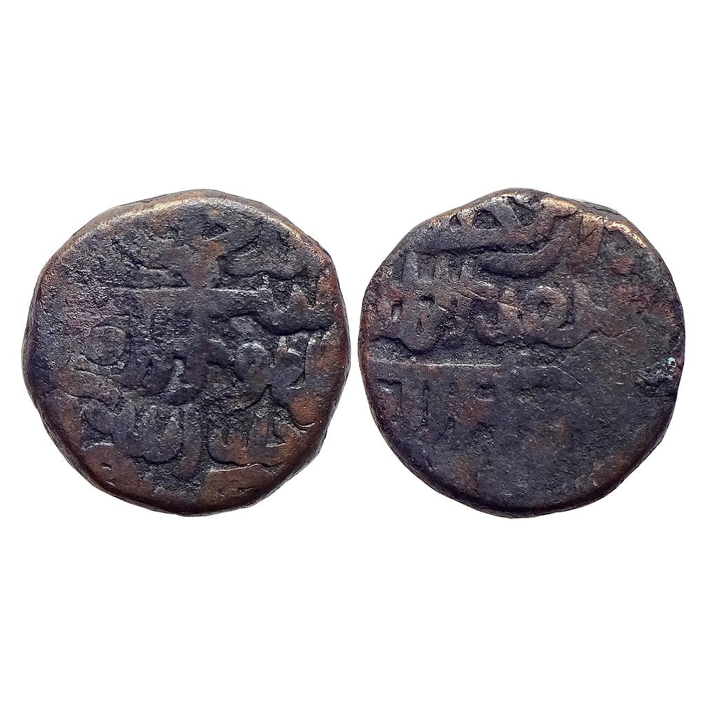 Delhi Sultan Islam Shah Suri Budhandih Mint Copper Paisa