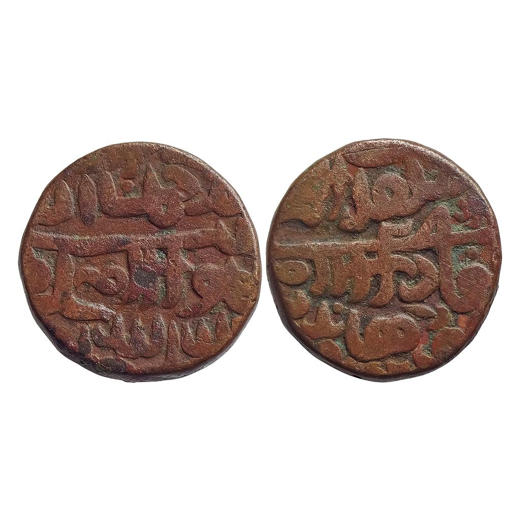 Delhi Sultan Islam Shah Suri Budhandih Mint Copper Paisa