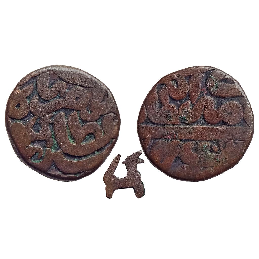 Delhi Sultan, Islam Shah Suri, Shahgarh Mint, Copper "1/2 Paisa"