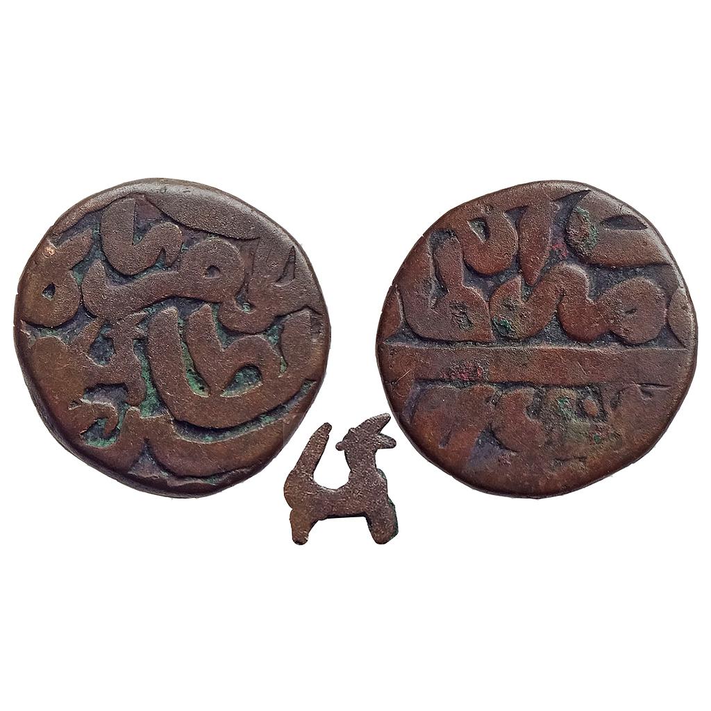 Delhi Sultan, Islam Shah Suri, Shahgarh Mint, Copper &quot;1/2 Paisa&quot;