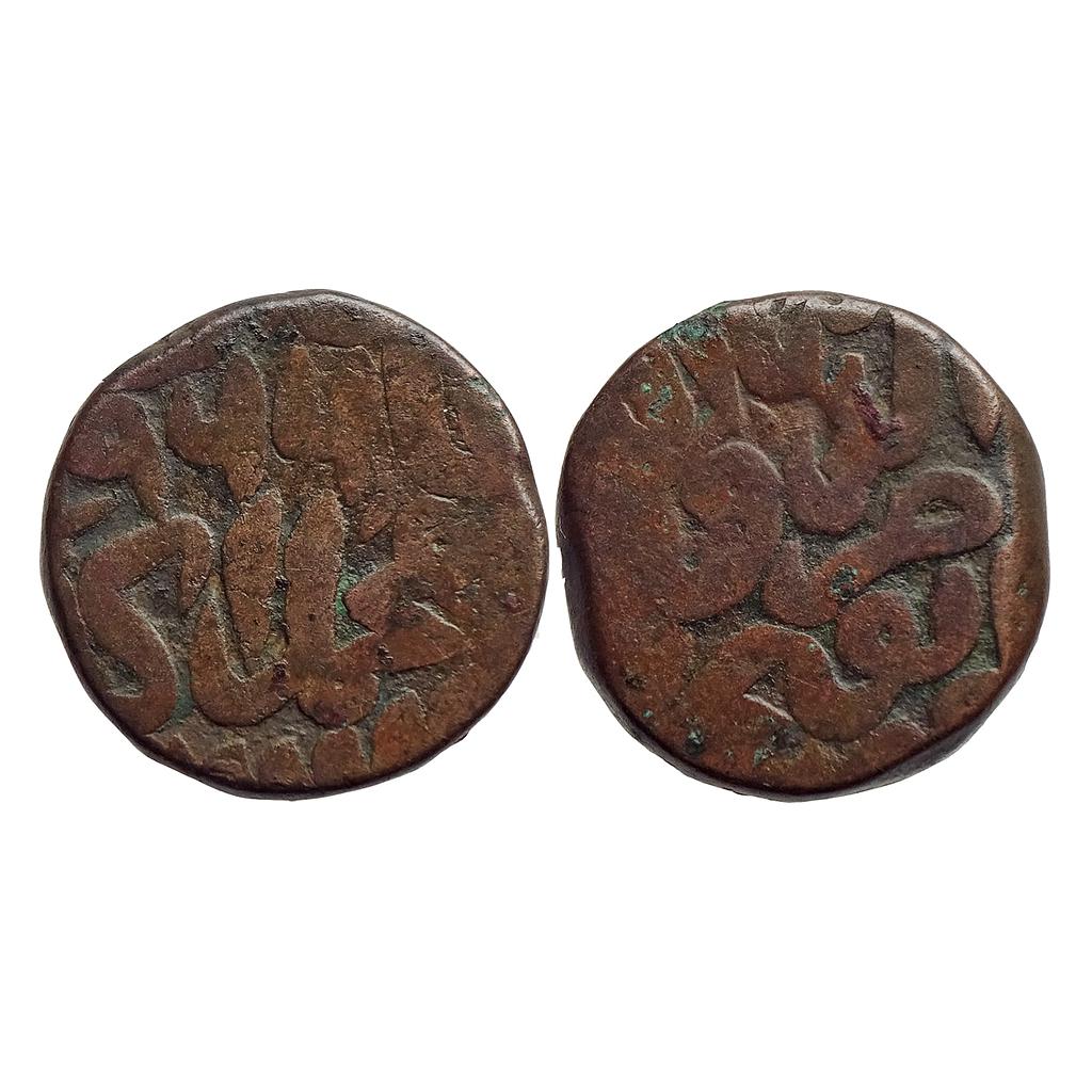 Mughal, Akbar, Jaunpur Mint, early issue, Abu'l-Fath &quot;Nasir al-Din&quot; legend type, Copper Dam