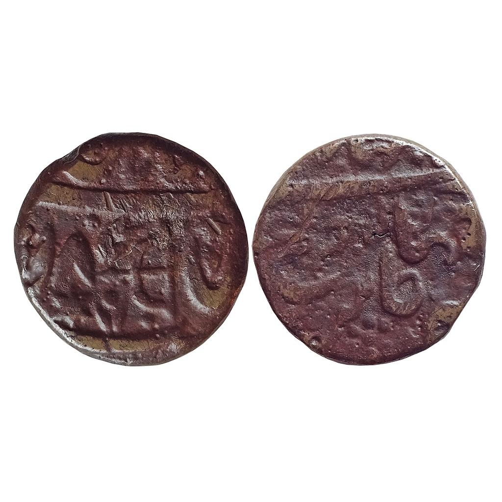 IPS, Sirmur, Fath Prakash, Nahan (Sirmur) Mint, Copper Paisa