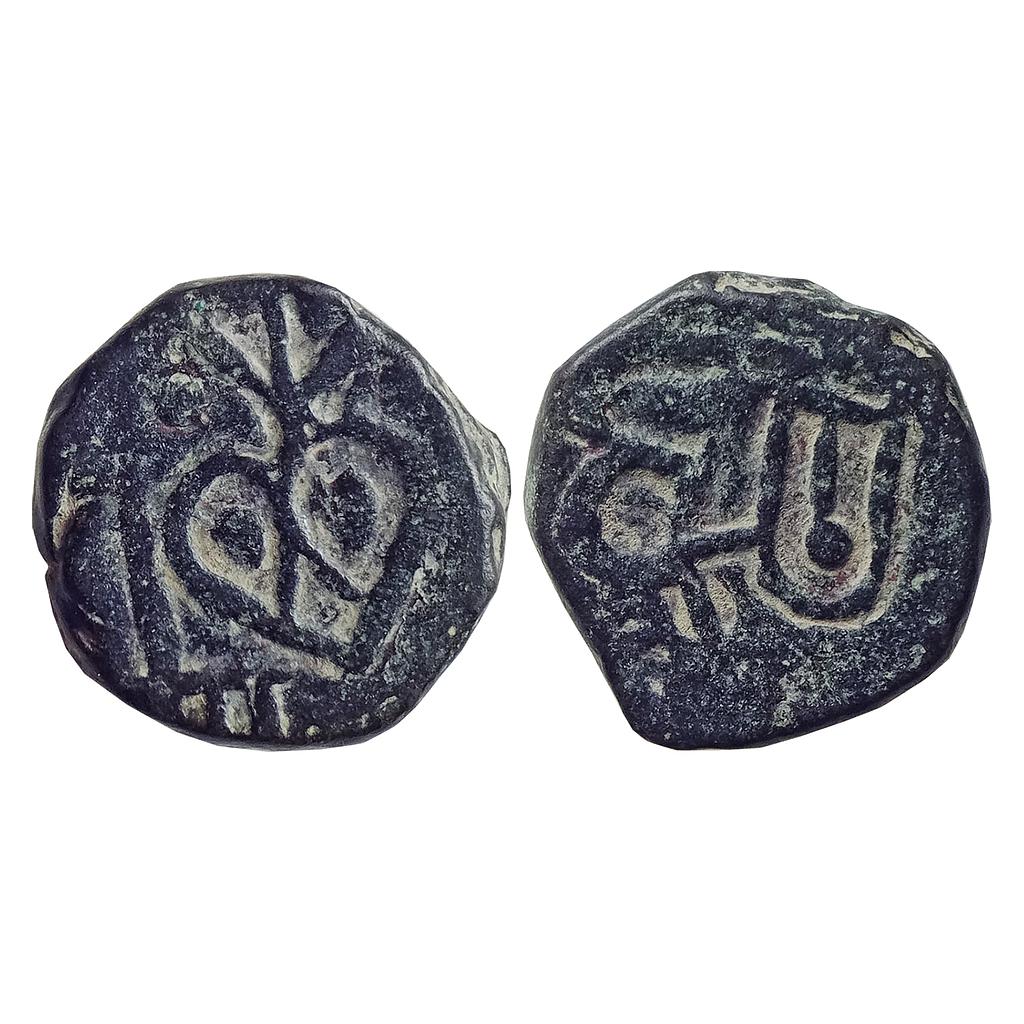 IPS Dewas State British Protectorate Senior Branch Narayan Rao Allote Mint Copper Paisa