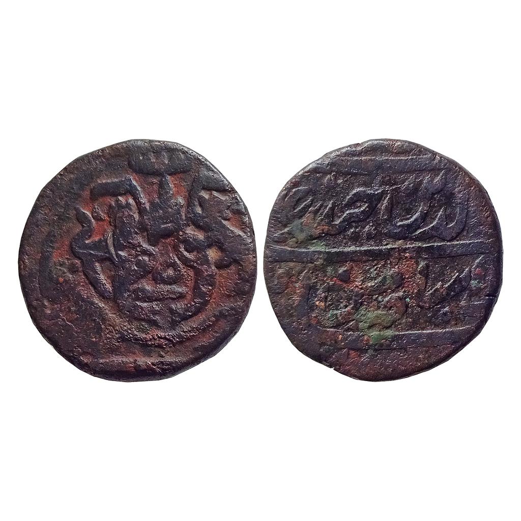 IPS Awadh State Ghazi-ud-din Haidar Dar us Saltanat Lakhnau Suba Awadh Mint Copper Falus