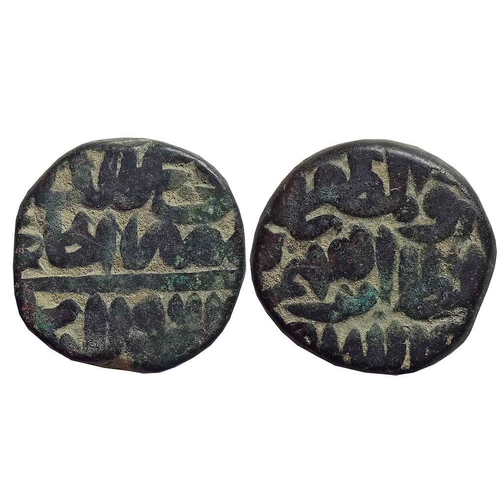 Delhi Sultan Ibrahim Shah Mintless type Copper Paisa