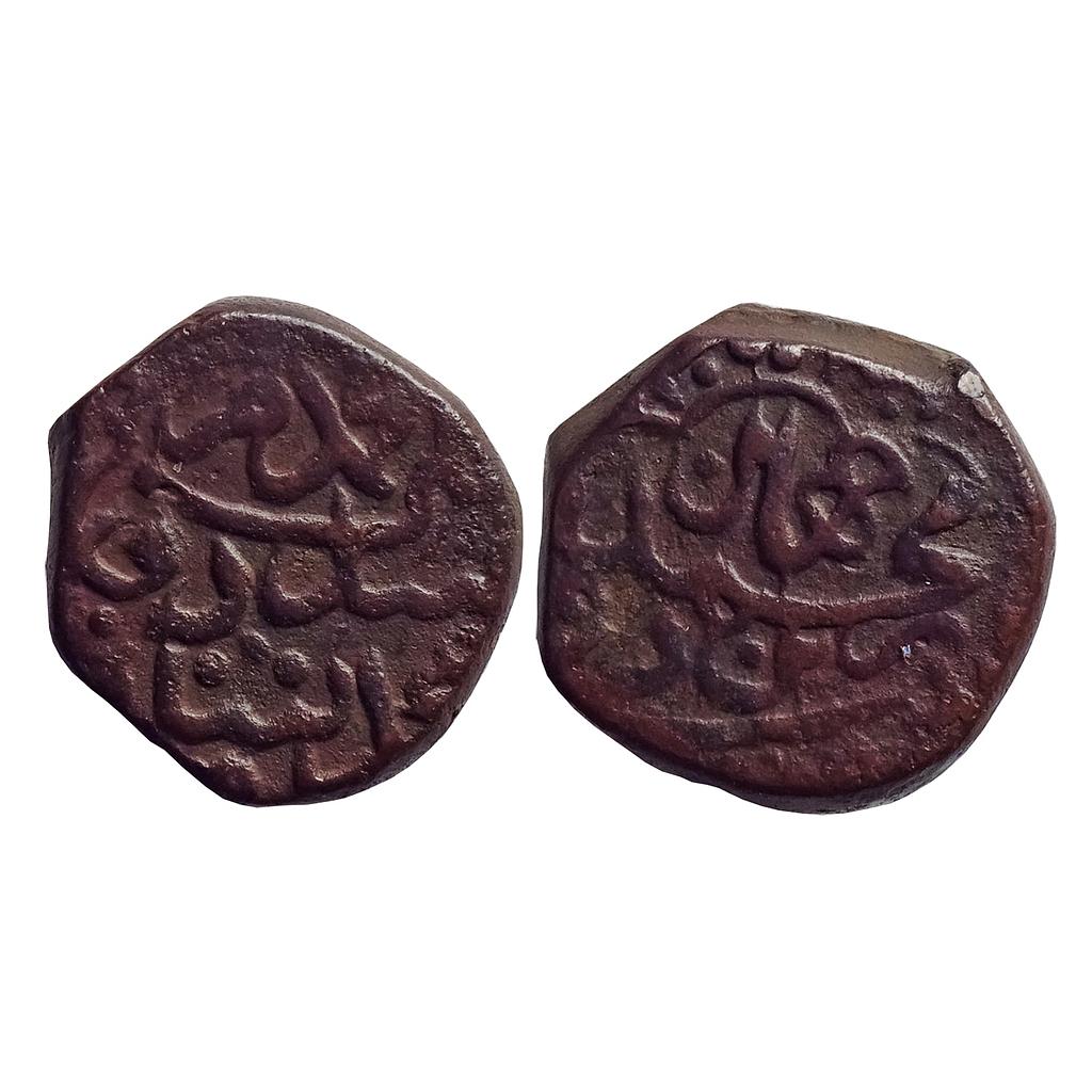 Bijapur Sultan Muhammad Adil Shah Dateless &amp; Mintless Copper 2/3 Falus