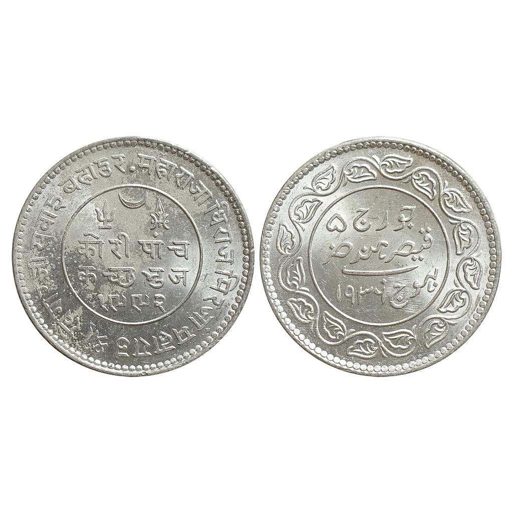 IPS Kutch State Khengarji III with the name of George V Silver 5 Kori
