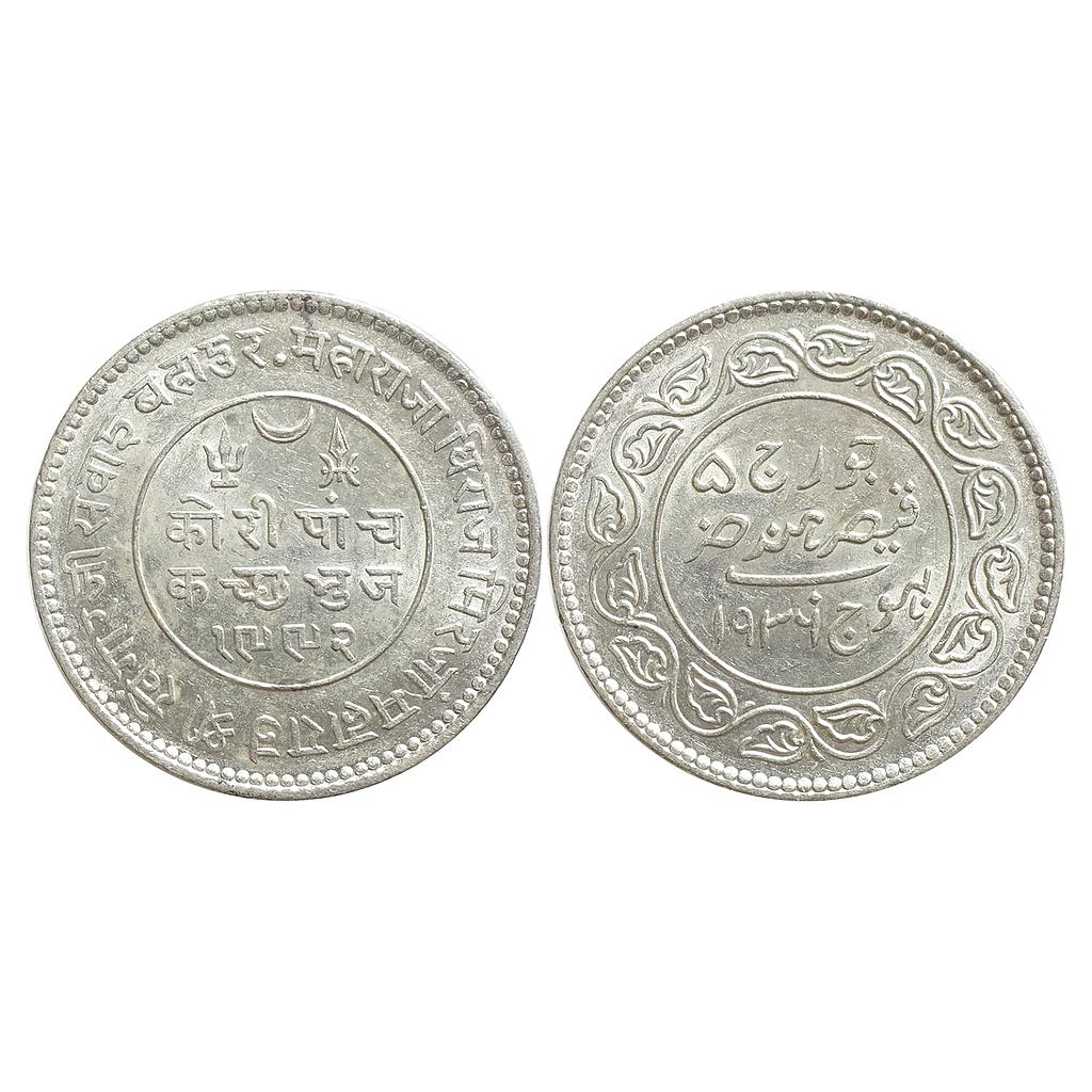 IPS Kutch State Khengarji III with the name of George V Silver 5 Kori