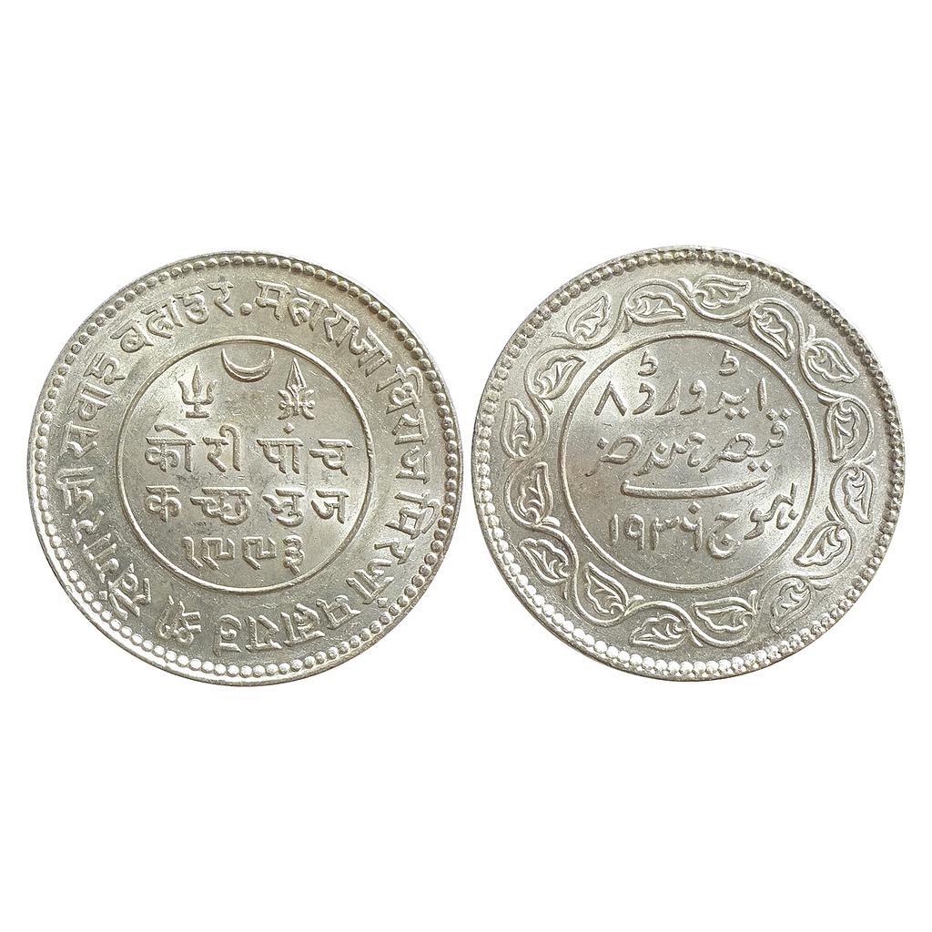 IPS Kutch State Khengarji III with the name of Edward VIII Silver 5 Kori