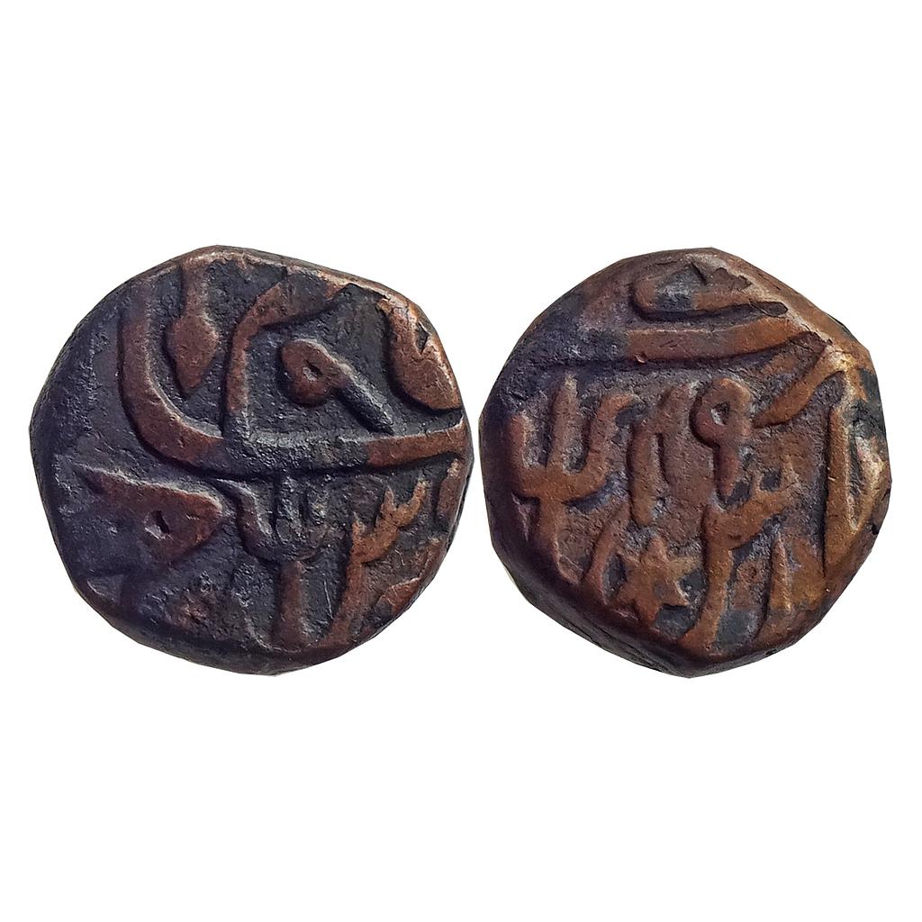 EIC Bengal Presidency INO Shah Alam II Muhammadabad Banaras Mint Copper Paisa
