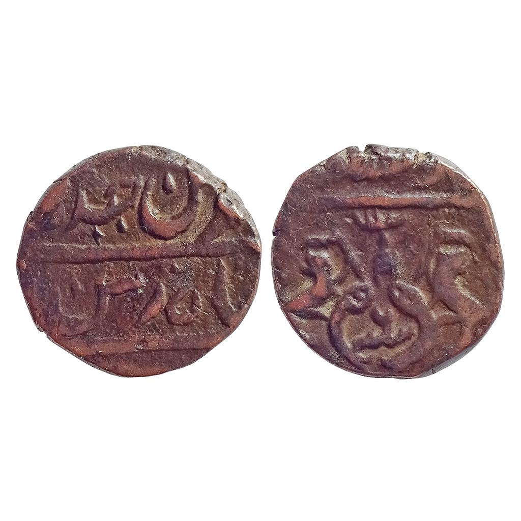 Awadh State Ghazi ud-din Haider Dar us-Sultanate Lakhnau Suba Awadh Mint Copper Falus