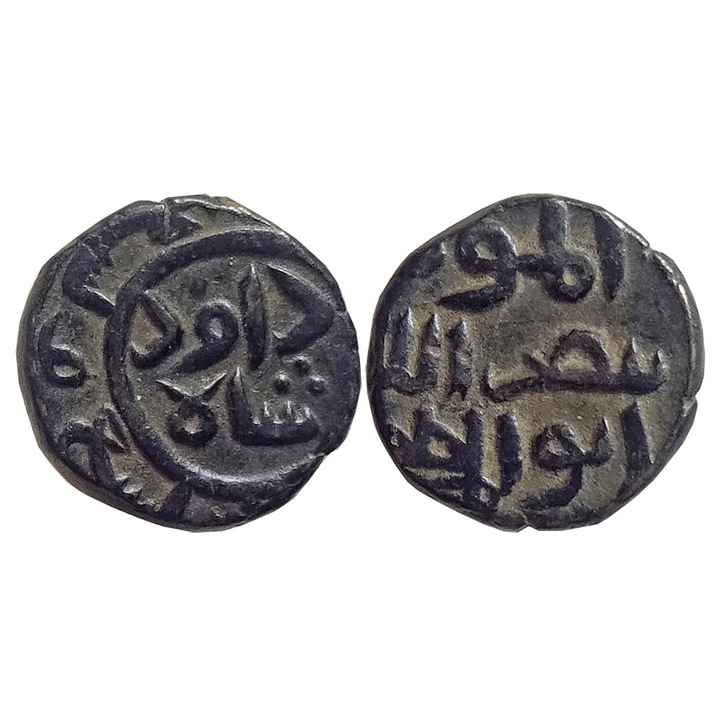 Bahamani Sultan Shams Al-din Daud Shah II Copper Falus