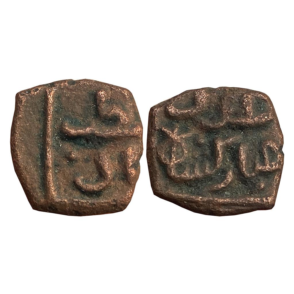 Delhi Sultan Qutb al-Din Mubarak Shah Qutbabad Mint Copper Square Adli