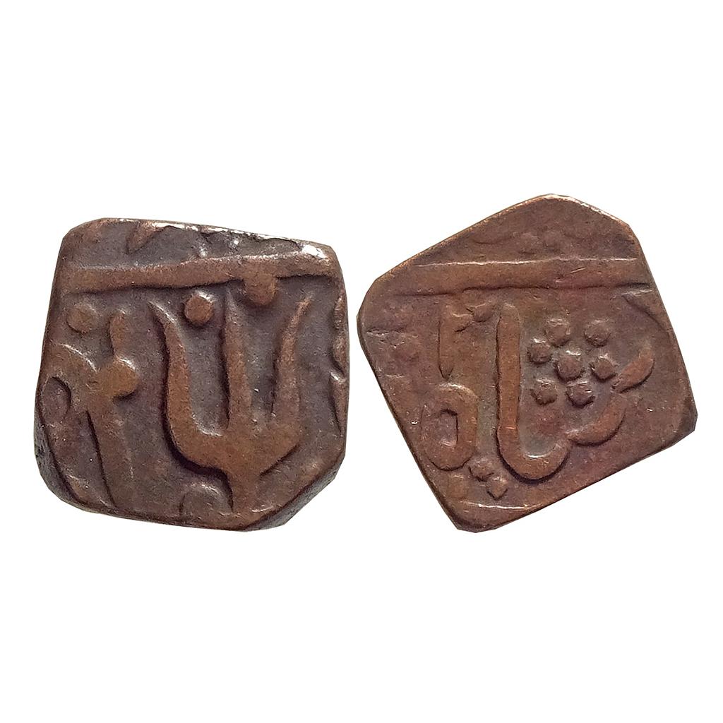 IPS Bhopal Feudatory Issue Narsingarh INO Shah Alam II Copper Paisa