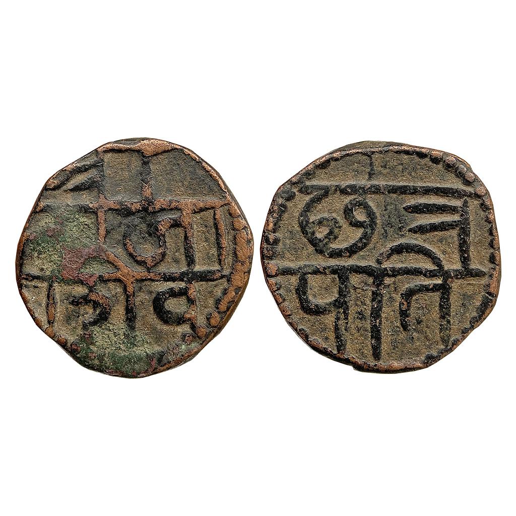 IK Marathas Chhatrapati Shivaji Maharaj Copper Shivrai Paisa