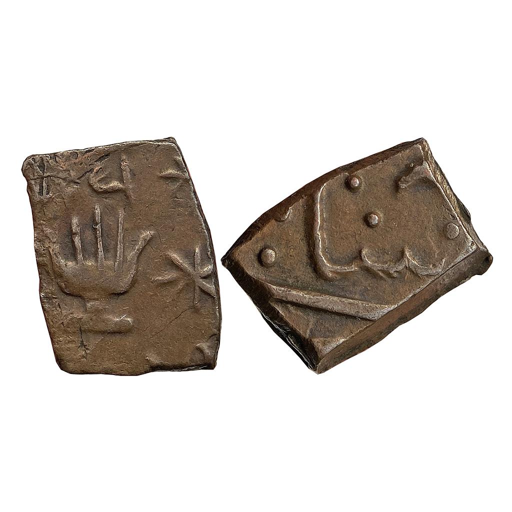 IPS Lunavada State Wakhat Singh open palm Hand symbol Copper 1/2 Paisa