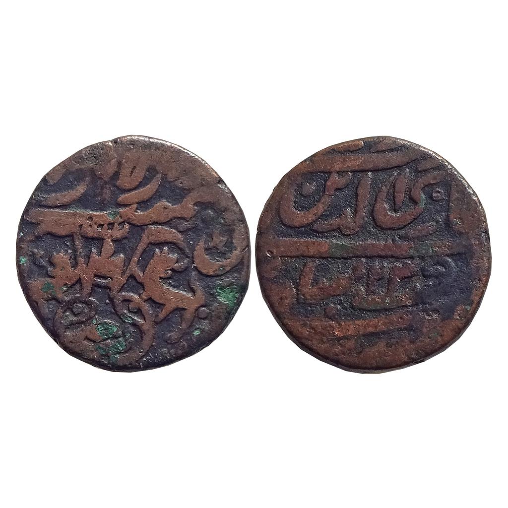 IPS Awadh State Ghazi-ud-din Haidar Dar us Saltanat Lakhnau Suba Awadh Mint Copper Falus