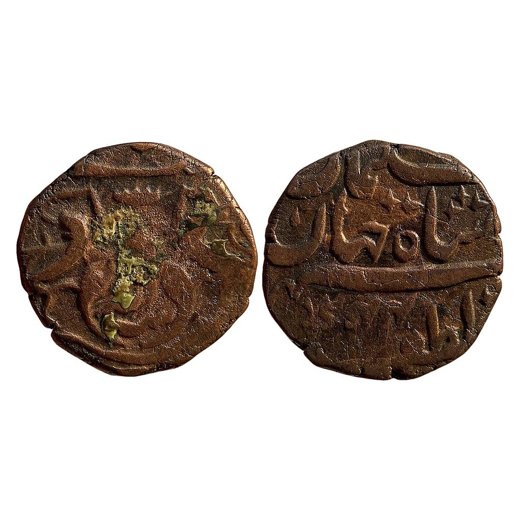 IPS Awadh State Nasir-ud-Din Haider Dar al-Sultanate Lakhnau Suba Awadh Mint Copper Falus
