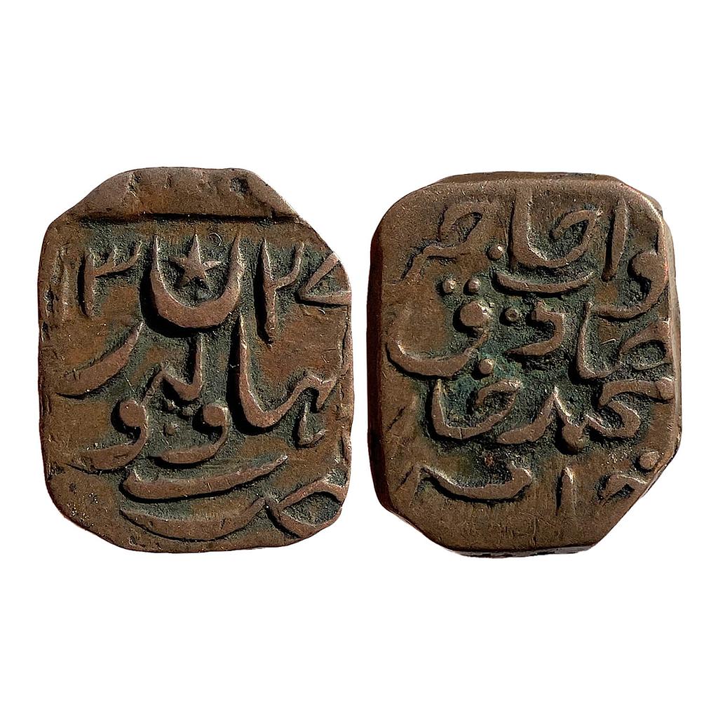 IPS Bahawalpur State Sadiq Muhammad Khan V Bahawalpur Mint Copper Paisa
