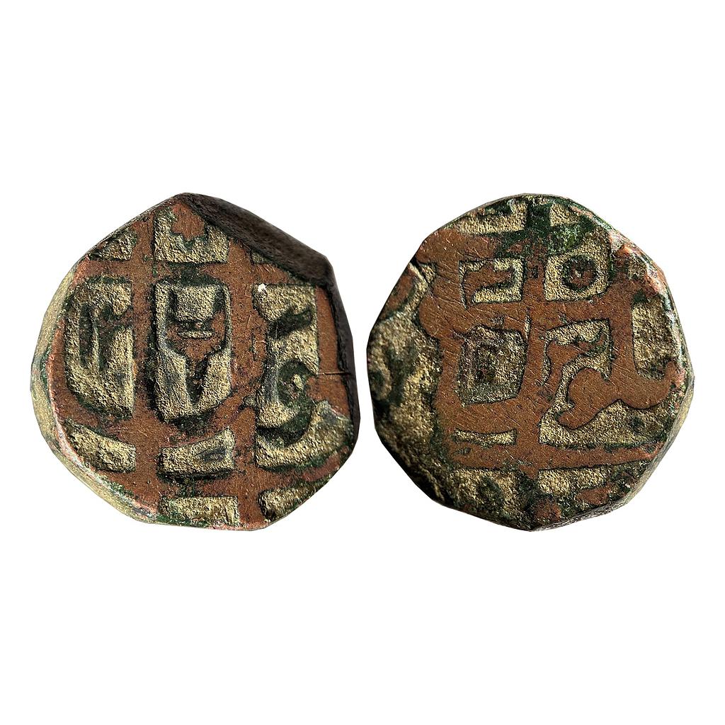 IPS Awadh State Shuja ud-Daula INO Shah Alam II Bareli Mint Copper Falus