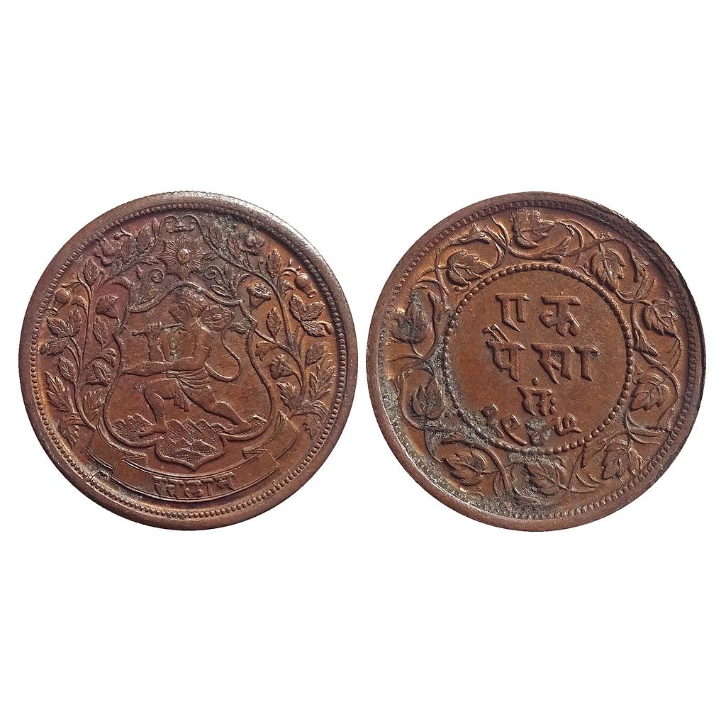 IPS Ratlam State Ranjit Singh Copper Paisa