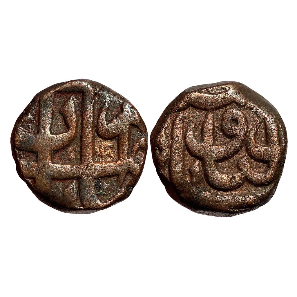 Mughal Shah Jahan Daulatabad Mint Copper 1/2 Dam