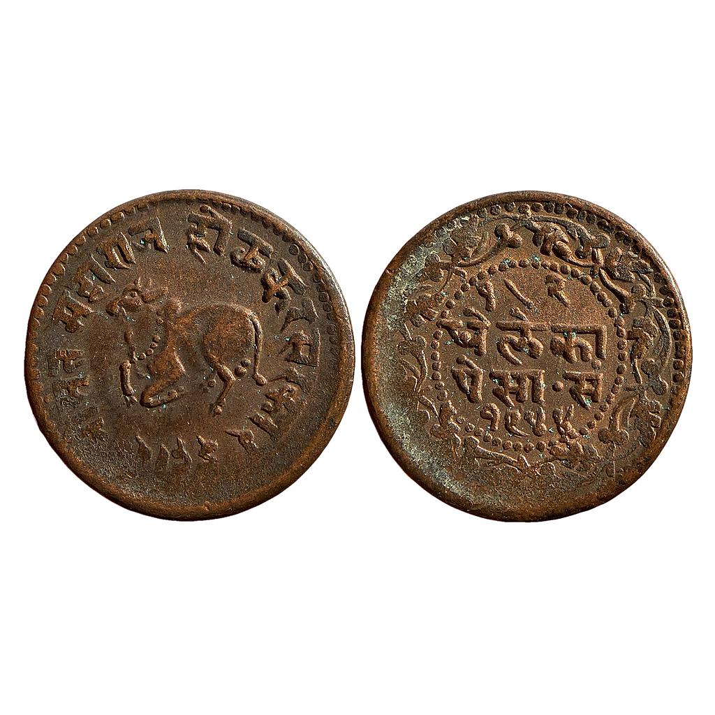 IPS Indore State Shivaji Rao Holkar Copper 1/2 paisa