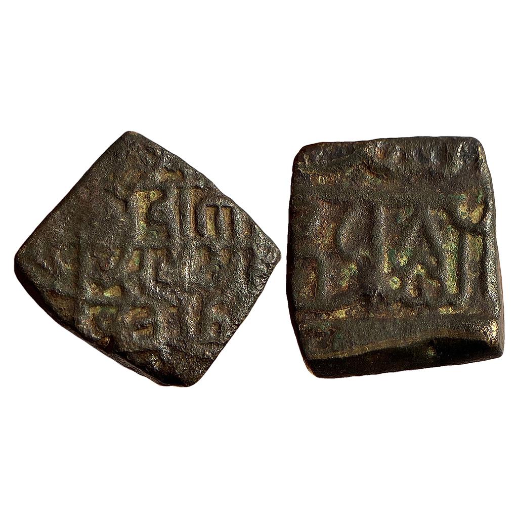 Ranas of Mewar Rana Vikramaditya Copper Falus