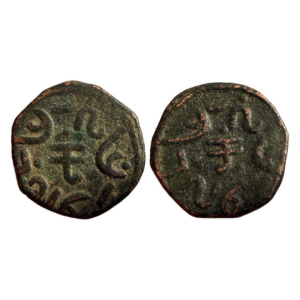 IPS Banswara State Copper Paisa