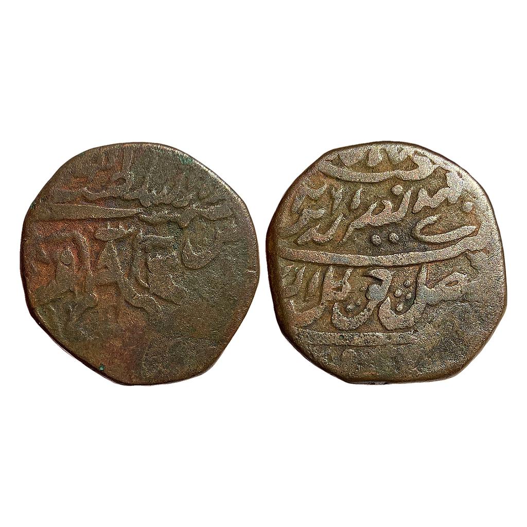 IPS Awadh State Nasir-ud-Din Haider Dar-us-Sultanate Lucknow Suba Awadh Mint Copper Falus